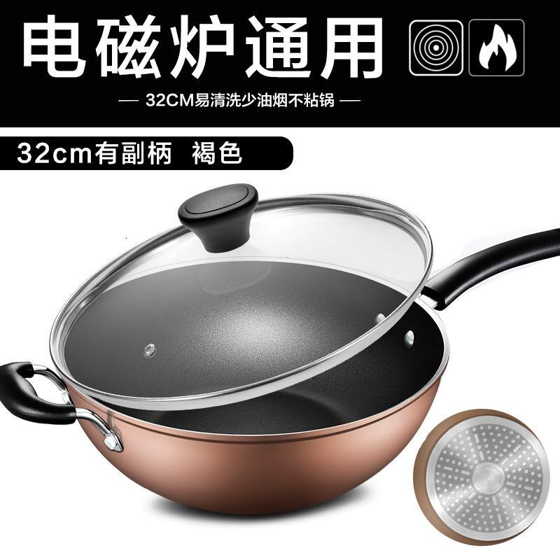 【新品】不粘锅少油烟炒菜锅家用锅具燃气电磁炉不煎锅