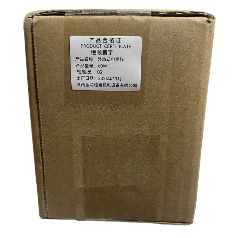 外热式电烙铁 60W高清大图