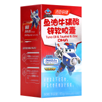 汤臣倍健鱼油牛磺酸锌软胶囊