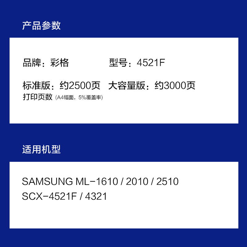 彩格适用三星SCX-4521F硒鼓4321 ML2010 3117硒鼓 4621NS 4821HN 2510 2571N高清大图