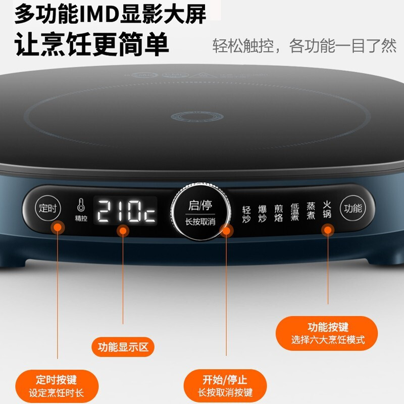 苏泊尔(SUPOR)电磁炉套装智能电磁灶火锅家用触屏控制小型多功能电火锅涮蒸炖煎一体炉灶[商超同款]C21-ICD32