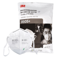 3M防尘口罩9505+颈带式防飞沫口罩(50只/盒)