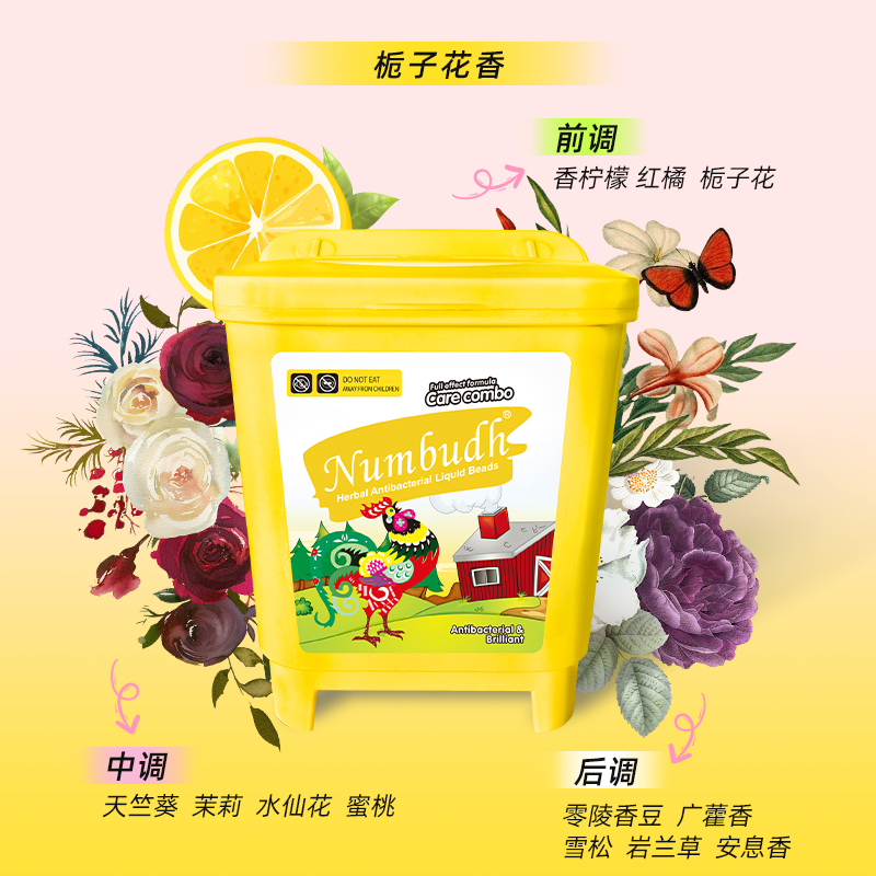 南堡(Numbudh)草本除菌洗衣凝珠 476g(68粒)*1盒 阳光栀子花高清大图