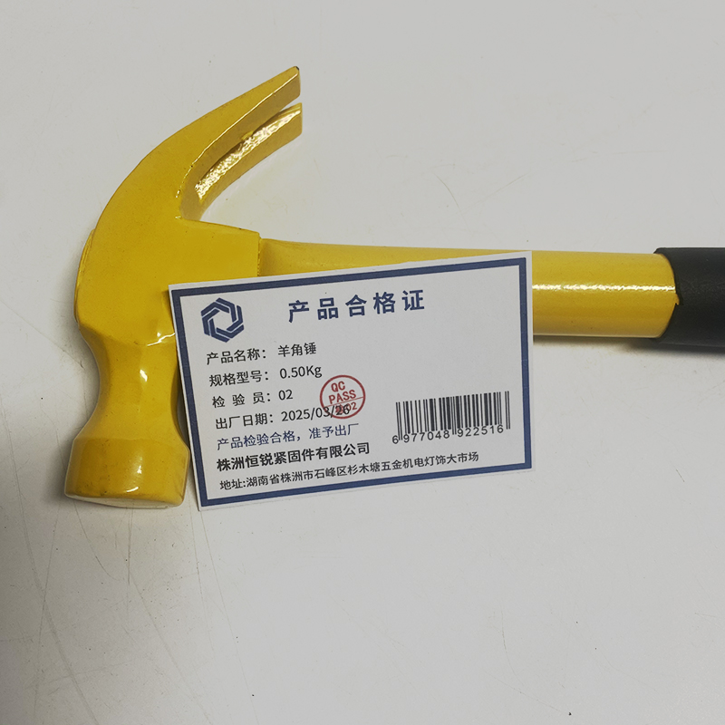 湘恒锐 羊角锤 0.50Kg 把高清大图