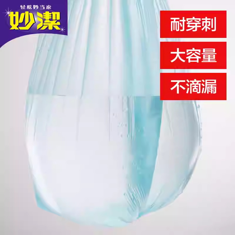 妙洁点断式平底垃圾袋家用清洁袋加厚耐穿刺全新料环保袋大中小号高清大图