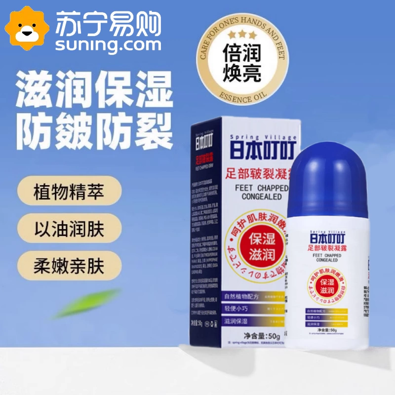 日本叮叮脚后跟干裂修护霜防皴裂干燥足部保湿皲裂膏凝露滚珠高清大图