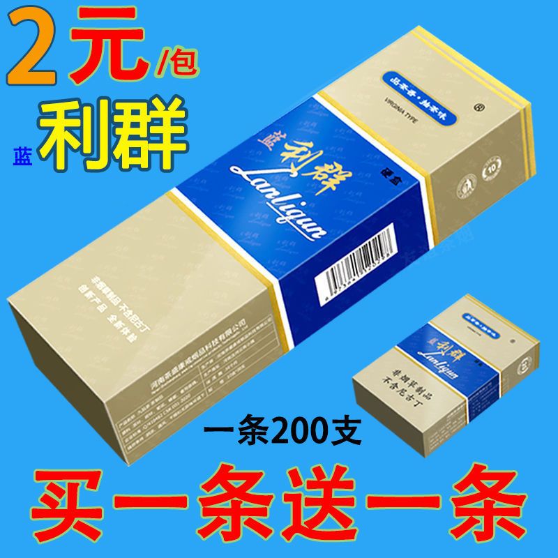 茶烟20支一条蘇烟茉莉花茶批发中华粗支细支烟 [尝试装]%细支茉莉花茶1盒20支