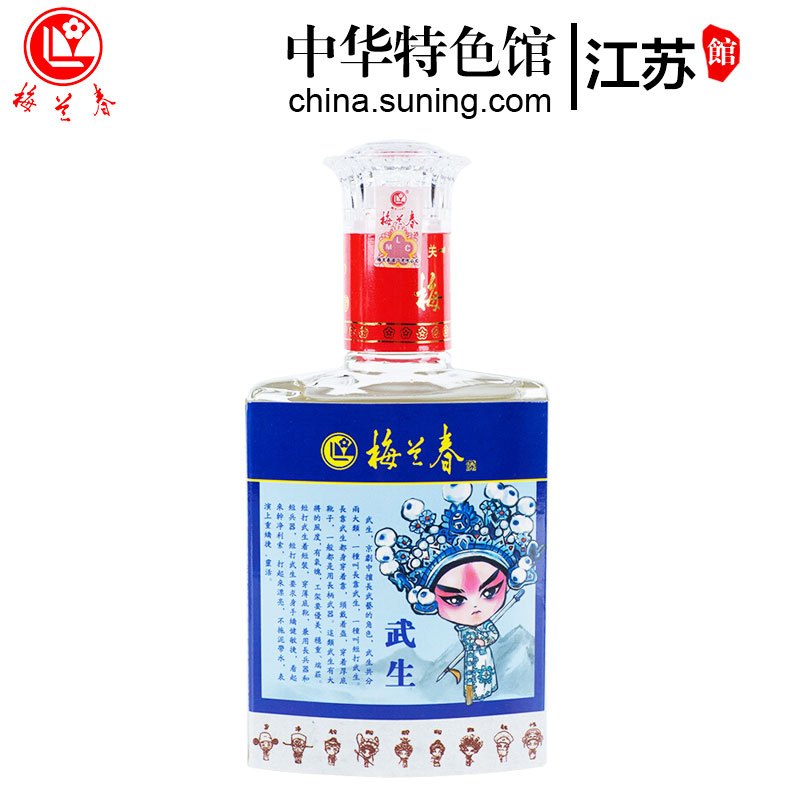 梅兰春 42度国粹 125ml 单瓶装 小瓶装 浓芝复合香型白酒 口粮酒 脸谱文化小酒[随机发货不接受指定哪一款]