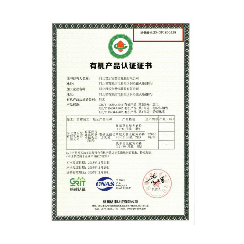君乐宝(JUNLEBAO)有机优萃2段较大婴儿配方奶粉565g听装