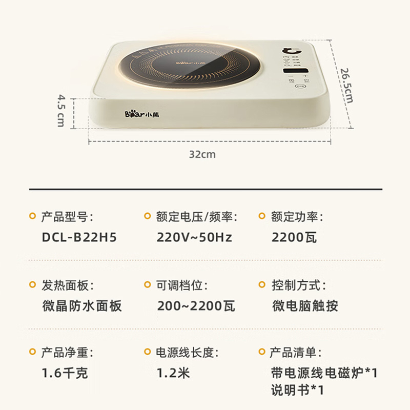 小熊电磁炉电池炉猛火爆炒炒菜智能触控防水面板DCL-B22H5高清大图