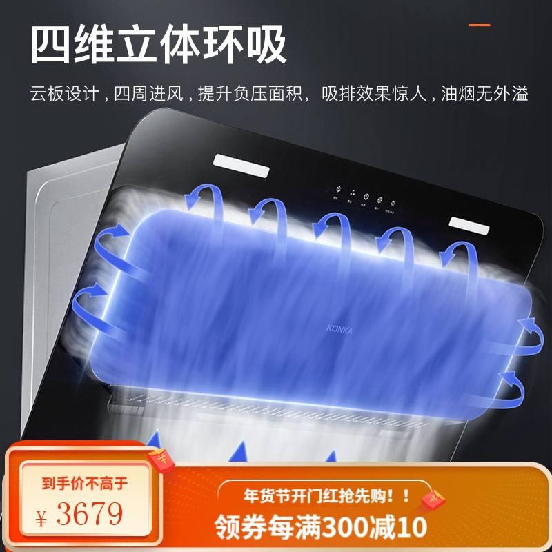 [康佳厨电758]抽油烟机家用厨房大吸力侧吸式出租房脱排油畑机 烟灶消组合 天然气