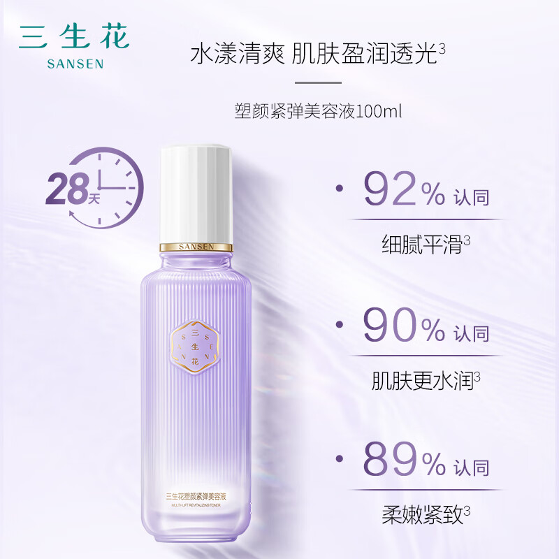 PECHOIN百雀羚套装护肤套装 三生花塑颜紧弹礼盒四件套 美容液+精华乳+精华液+面霜 保湿补水高清大图
