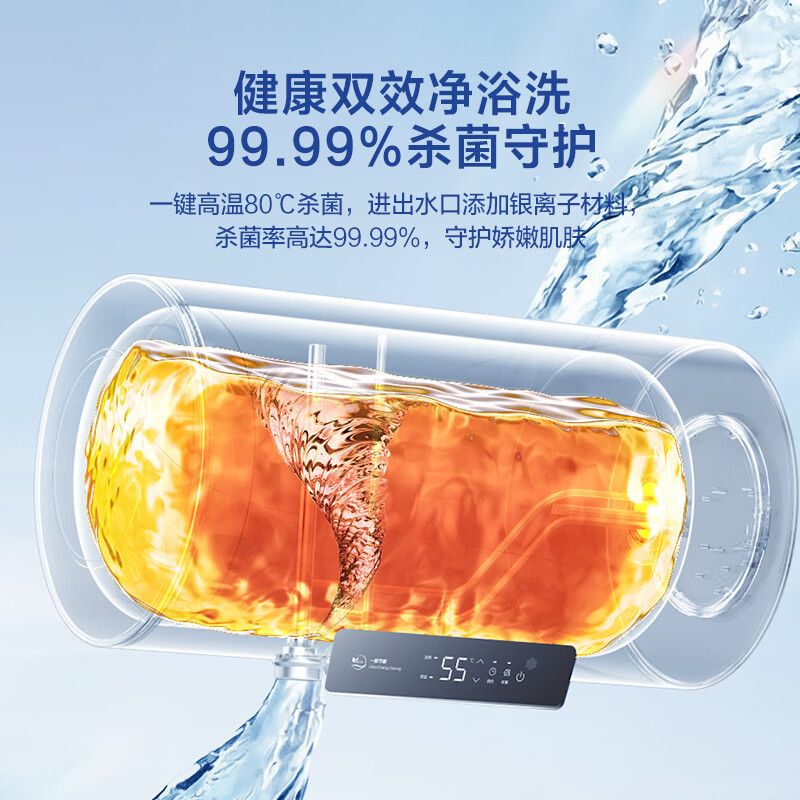 万和[节能星Q2E]60升2200W速热超一级能效免换镁棒抑菌净水一键预约储水式电热水器E60-Q2E-22高清大图