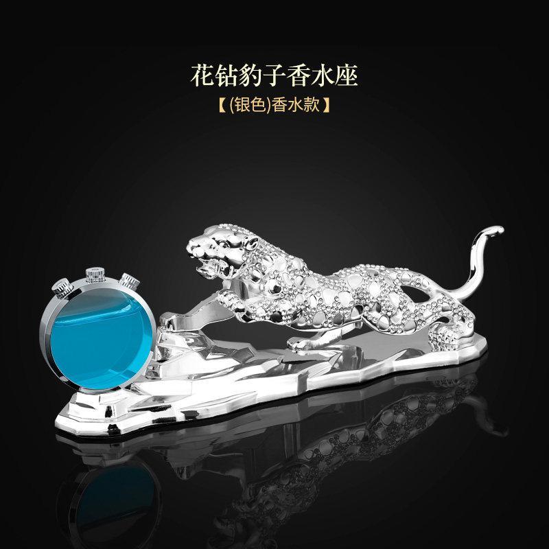 尚朴创意汽车金钱豹子车载香水高档男士车上座式用品车用车内饰品摆件 满钻豹子香水座(金色)