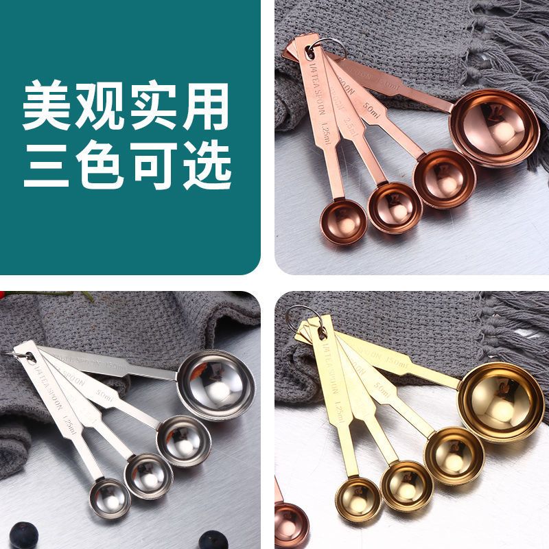[本色]量勺四件套 量勺克数勺套装厨房不锈钢刻度计量控限盐勺咖啡奶粉克量勺果粉勺