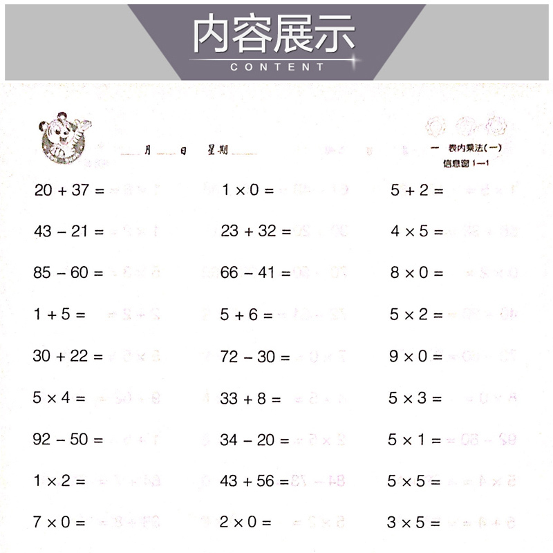 [正版]青岛版五四学制数学二年级上册口算题卡 同步口算天天练2年级