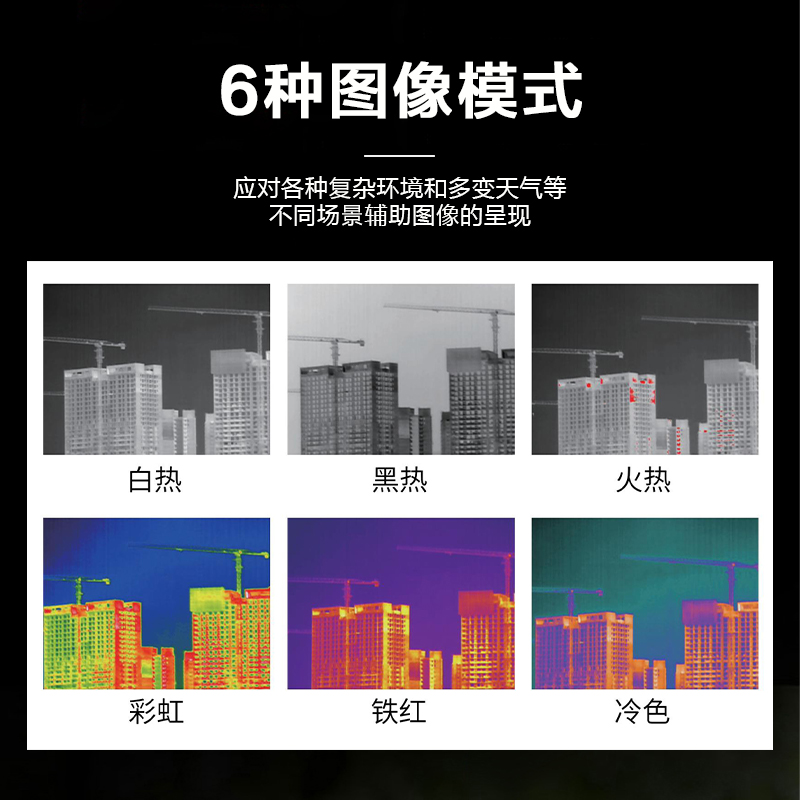 Lcantu徕佳图TI50 非制冷型单目户外热成像仪带WIFI传输热点追踪功能高清大图