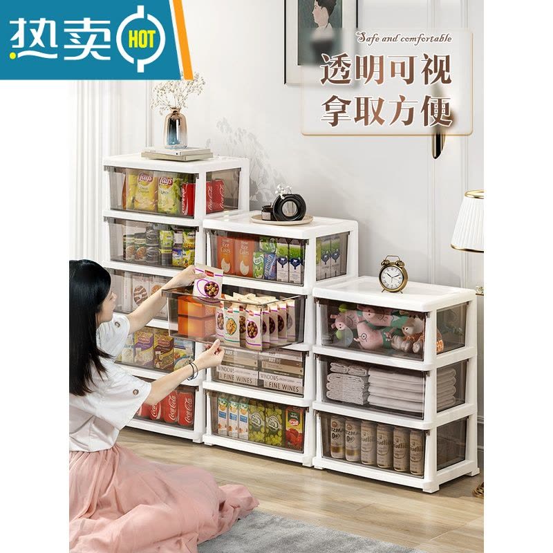敬平零食收纳柜子抽屉式家用塑料客厅玩具储物整理箱多层夹缝隙置物架收纳箱图片