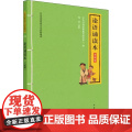 论语诵读本 升级版 注音版中华书局经典教育研究中心 编 中国古诗词文学 新华书店店正版图书书籍书 中华书