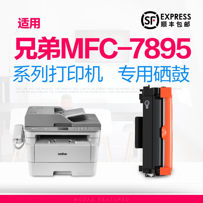 京纪人适用兄弟7895DW粉盒 brothe MFC-7895硒鼓墨盒激光多功能打印一体机易加碳粉墨粉盒鼓架晒鼓