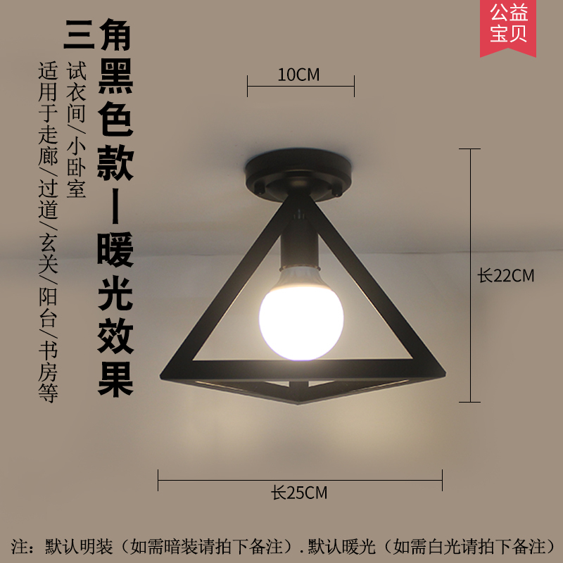 唯乐(VILO) 过道灯 三角款-黑色-配12W.LED