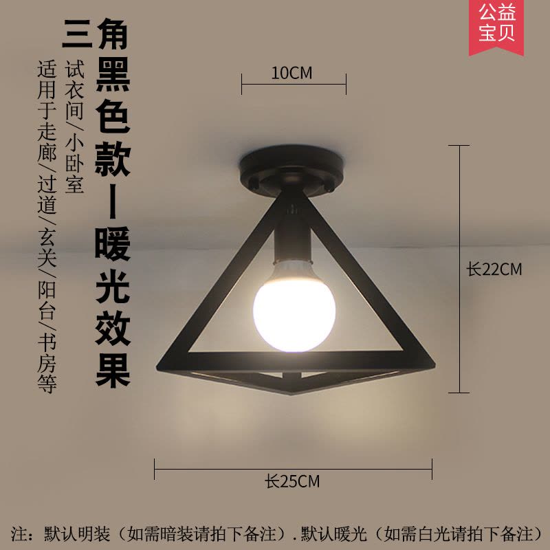 唯乐(VILO) 过道灯 三角款-黑色-配12W.LED图片