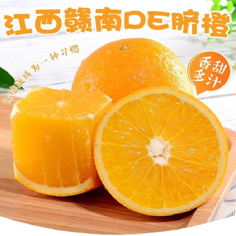 五个农民 [苏宁自有品牌]江西赣南脐橙10斤精美礼盒装 新鲜橙子生鲜 赣州甜橙酸甜可口