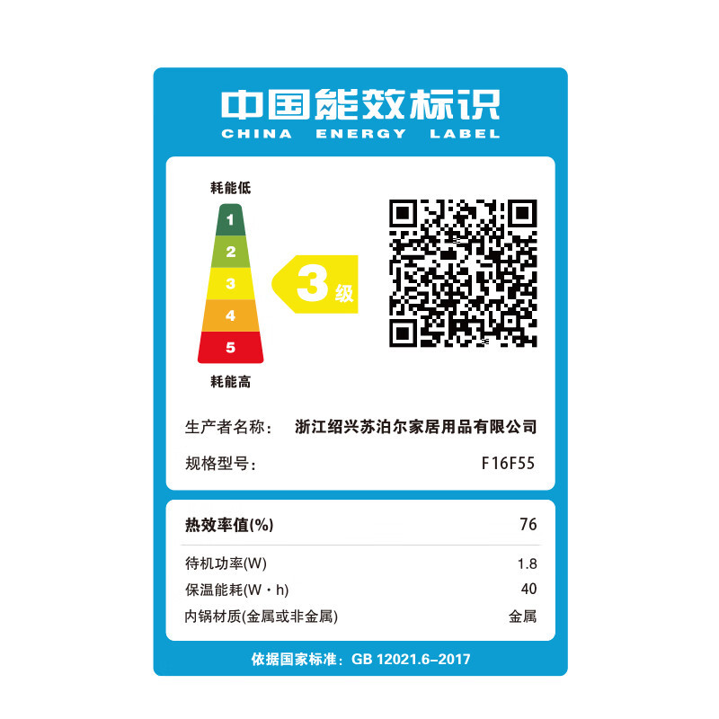 苏泊尔(SUPOR)电饭煲学生宿舍迷你1.6L小电饭锅家用不粘煮饭锅多功能保温煮粥锅迷你煮饭热饭煲汤 F16F55高清大图