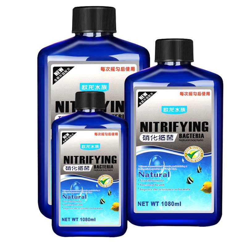 硝化细菌硝化菌细菌养鱼用品鱼缸净水剂净化剂鱼药水质稳定剂图片