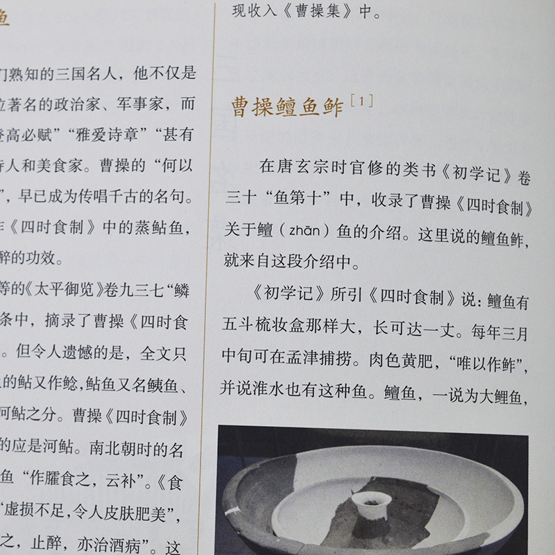 [醉染正版]正版 国菜精华(商代—清代)王仁兴著 中国三千年美食文化历史食谱菜谱随园食单雅舍谈吃苏粤鲁川春秋战国考古高清大图