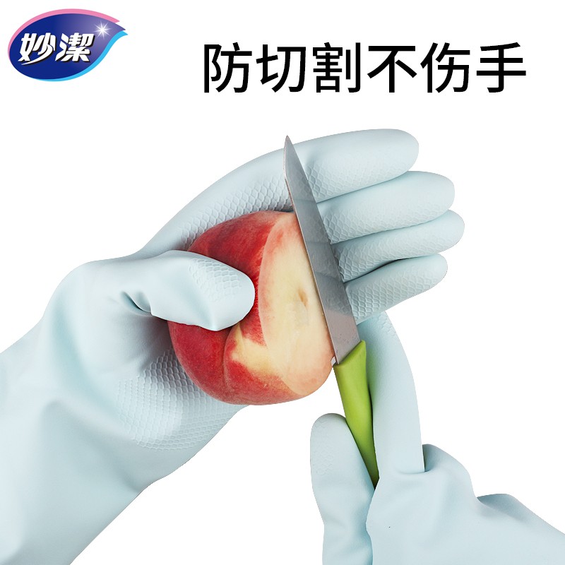 妙洁妙洁家务橡胶皮手套轻巧耐用型加厚防水防滑手套厨房清洁家用洗碗 耐用手套 中号M MGDM-B高清大图