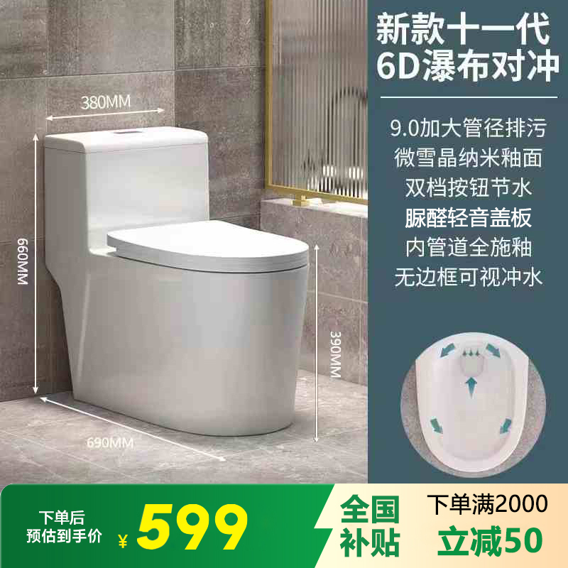 马桶坐便器家用座便器抽水小户型虹吸式普通卫生间防冻坐厕224 旗舰款【9.0大管径-6D瀑布对冲】 305坑距【包安装】