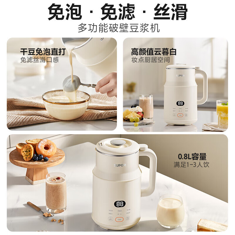苏泊尔(SUPOR)豆浆机0.8L小型家用破壁机1-12H预约多功能免滤全自动清洗1-2人食 DJ08B-P31E高清大图