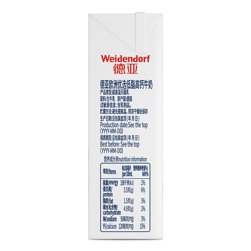 德亚(Weidendorf) 欧洲优选低脂牛奶礼盒 200ml*12礼盒高清大图