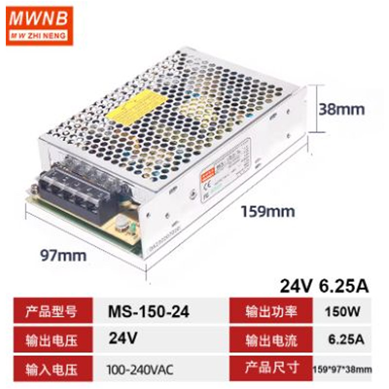 MWNB铭纬开关电源MS-150-24|24V6.25A高清大图