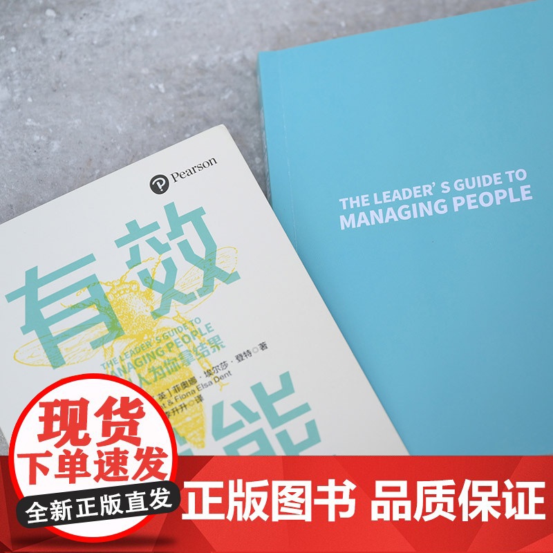 [央视网]有效赋能 新晋管理者的团队赋能工具箱 实用的管理模型高效提升组织效能 职场技能团队赋能热卖书籍 TJ高清大图