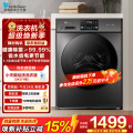 小天鹅洗烘一体洗衣机TD100V23PRO