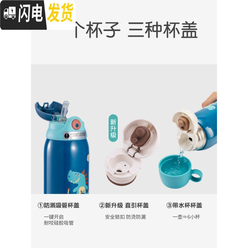 三维工匠儿童保温杯带吸管两用水壶小学生男便携防摔幼儿园宝宝女童水杯子 [保温杯+口袋杯套]亲亲羊600◆一杯三盖