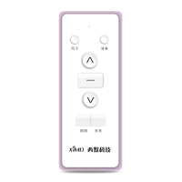 西默XIMO电动晾衣架 升降阳台遥控智能自动集成吊顶伸缩晒凉衣杆机LED照明 XMSH-CH130