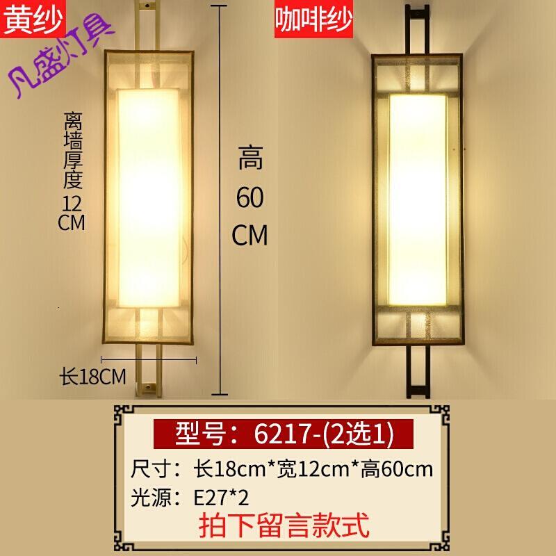 新中式壁灯卧室床头灯现代简约过道走廊灯客厅书房酒店工程墙壁灯