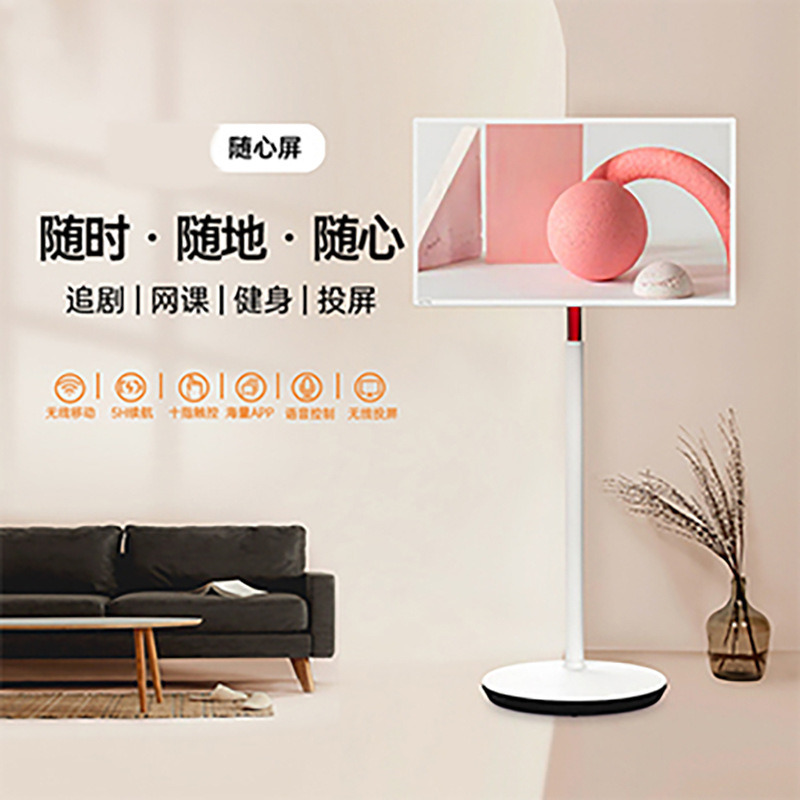 泰迪信 A32Q5 32英寸移动智家随心屏白板含落地支架屏幕可旋转 1 台