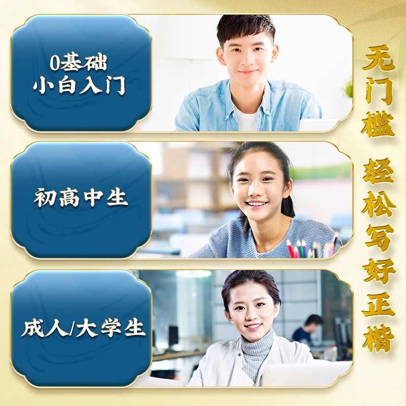 [一本通全系列]正楷+行楷+行书一本通 [正版]字帖楷书田英章正楷一本通控笔训练字帖楷书入门楷书速成钢笔硬笔书法练字本初高清大图