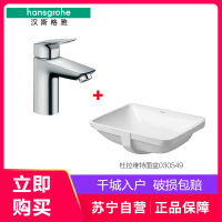 汉斯格雅hansgrohe单把手单孔面盆龙头冷热双控德国进口陶瓷片阀芯精铜材质卫浴矮脚龙头71100007