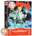 【醉染正版】正版 斗罗大陆 第三部 龙王传说22 唐家三少的书小说全集 《绝世唐门》续集 青春文学小说 热血玄春