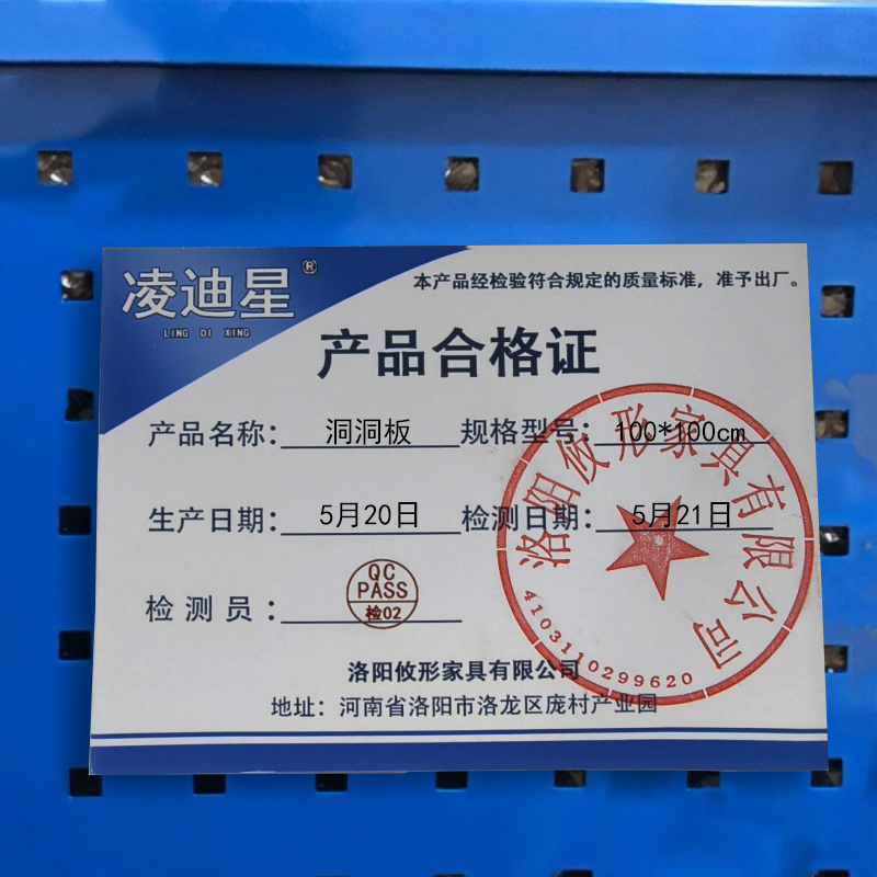 凌迪星洞洞板100*100cm张高清大图