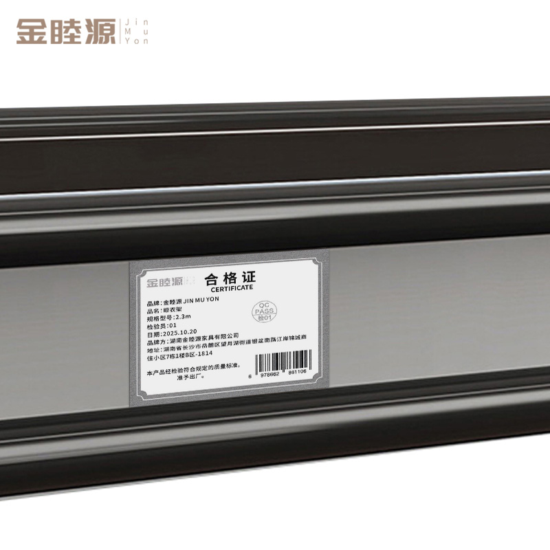 金睦源 JIN MU YON 晾衣架 2.3m 个高清大图
