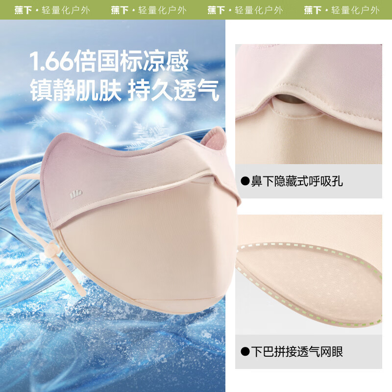 蕉下 腮红护眼角防晒口罩AL33424 香芋奶紫高清大图