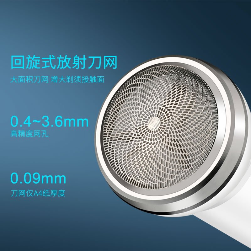 苏宁小Biu三叶刀头便携式长效续航剃须刀Lite版 三档可调