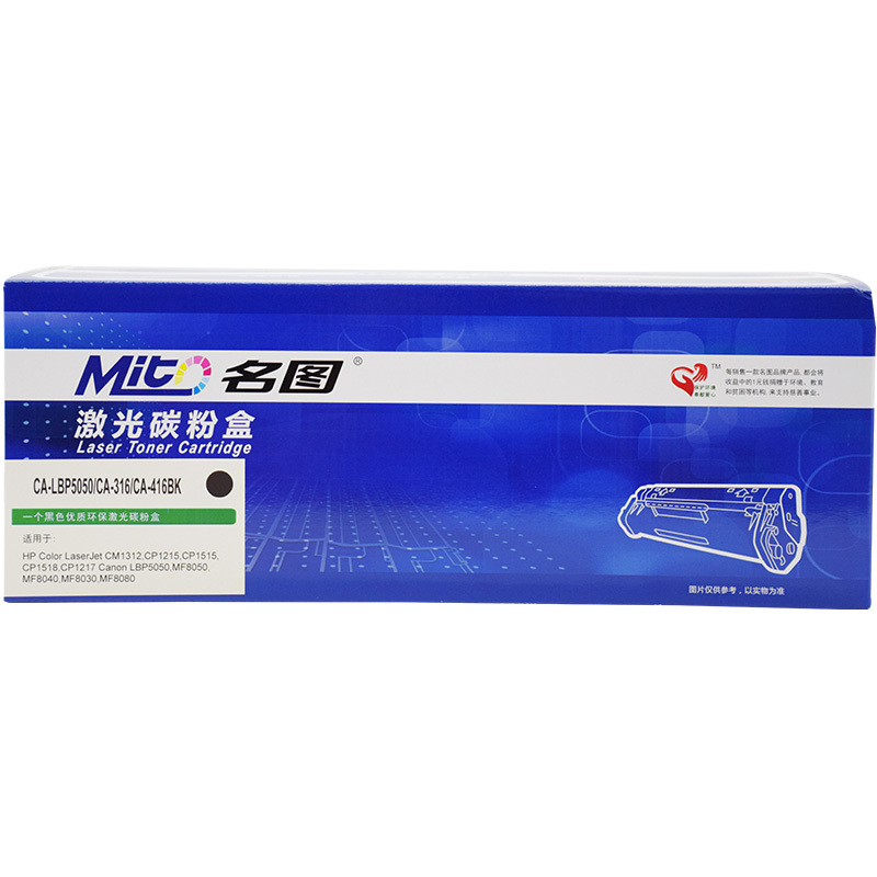 名图CB540A硒鼓适用惠普HP125A CP1215 CM1312NFI CP1515NI 1518NI佳能