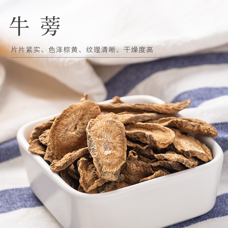 宝元堂正品黄金牛蒡茶80g官方旗舰店搭配枸杞菊花决明子